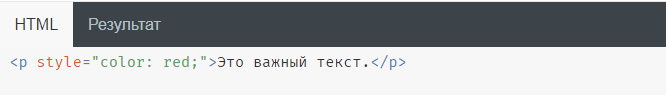 CSS и стили