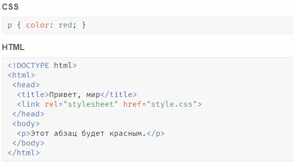 CSS и стили