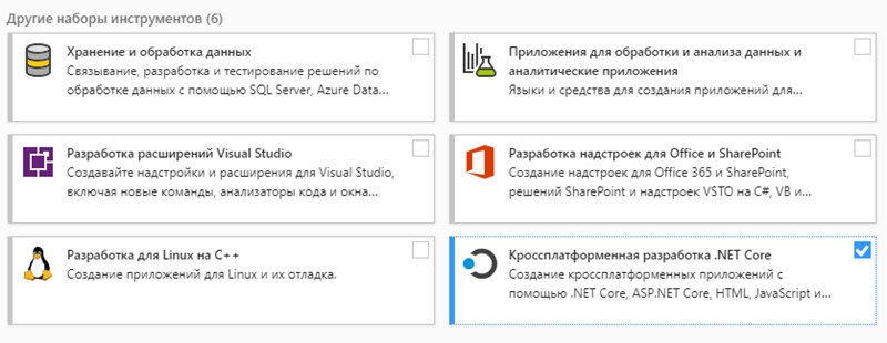 Установка Visual Studio