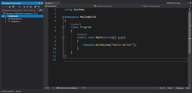 Создание проекта в Visual Studio