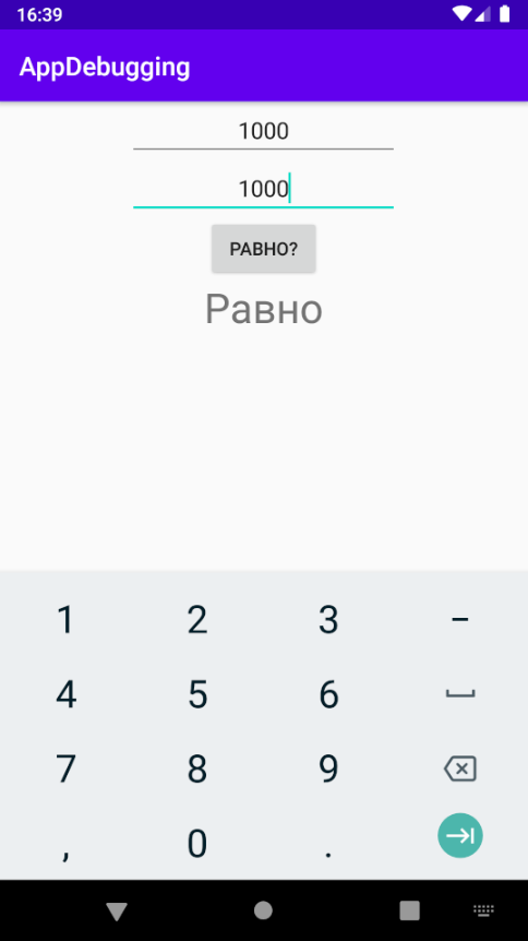 Гайд по отладке Android-приложения