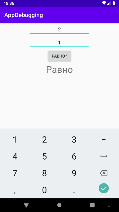 Гайд по отладке Android-приложения