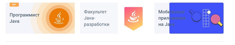 Программист Java