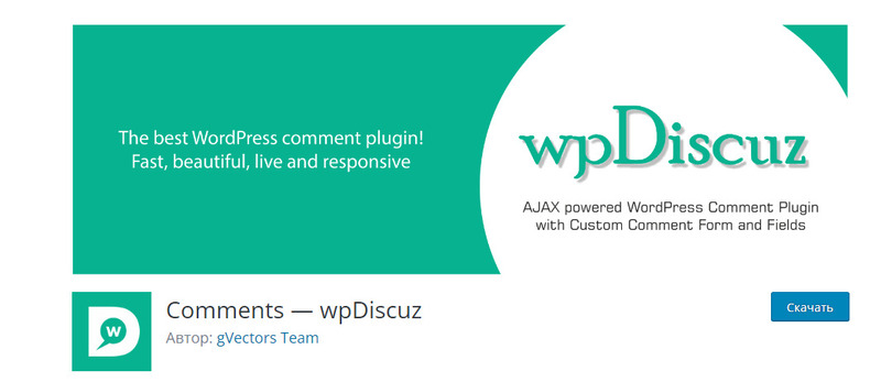 wpDiscuz