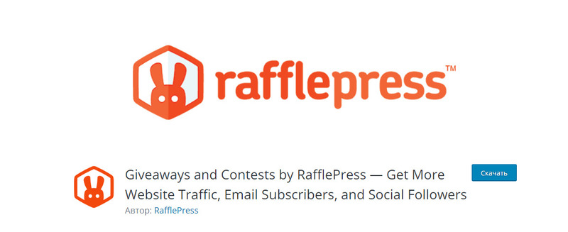 RafflePress