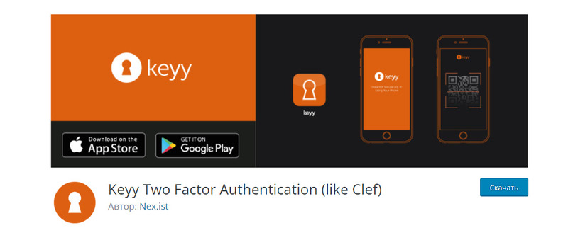 Keyy Two Factor Authentication