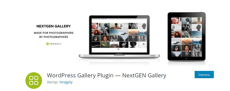 NextGEN Gallery