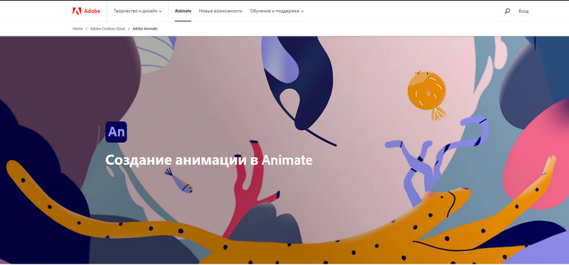 Adobe Animate