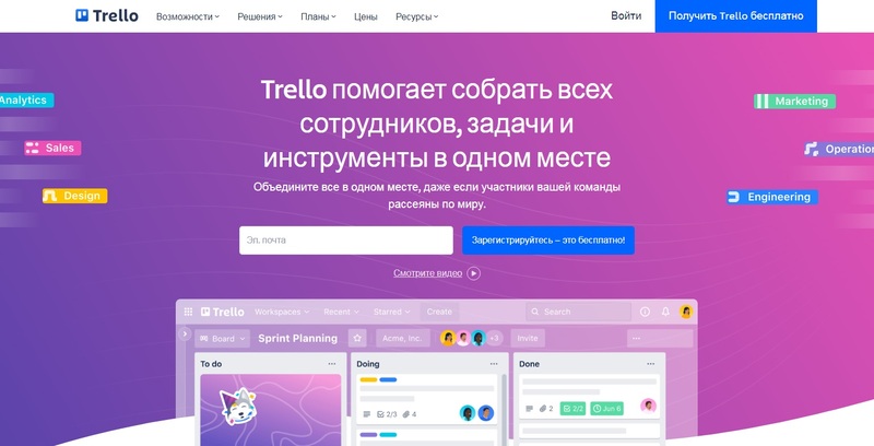 Как зарегистрироваться в Trello