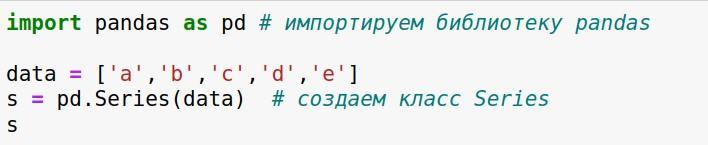Класс Series