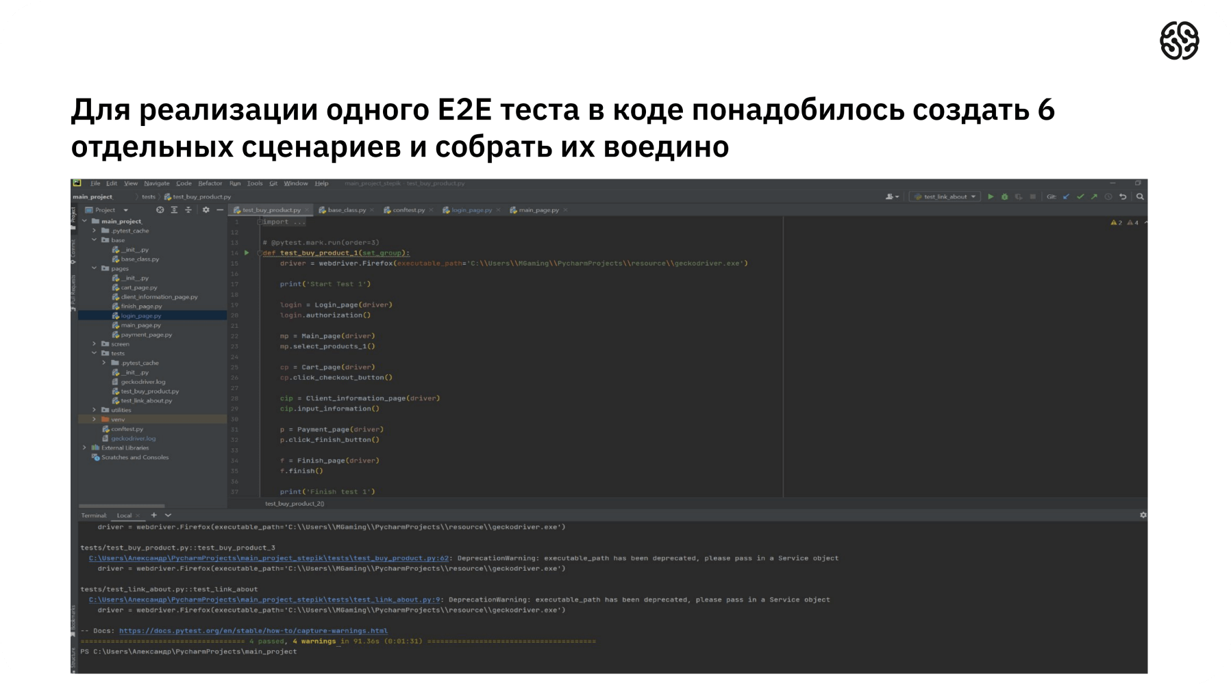 пример работы