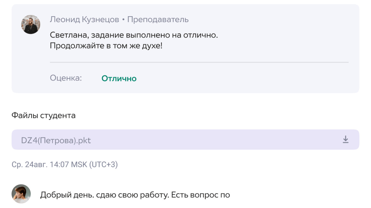 Обучение скриншот